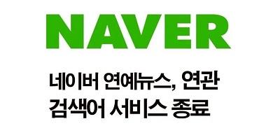 naver.jpg